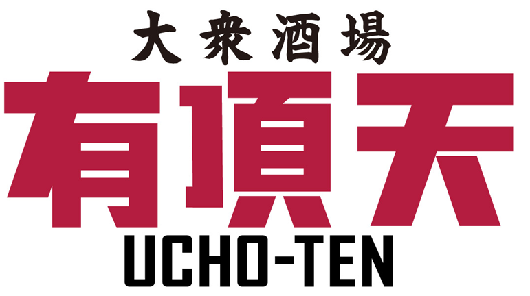 大衆酒場 有頂天|イオンモール津田沼South|新津田沼駅から徒歩1分